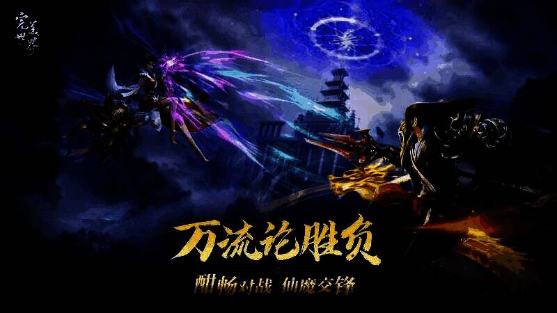 玩家在擂台上激烈对战，背景为赛事直播画面