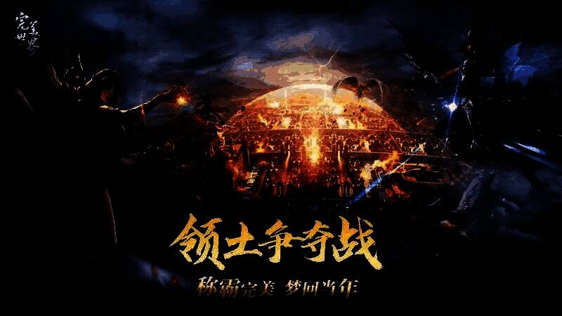 大规模帮派战斗场景，空中与地面同时展开激烈厮杀