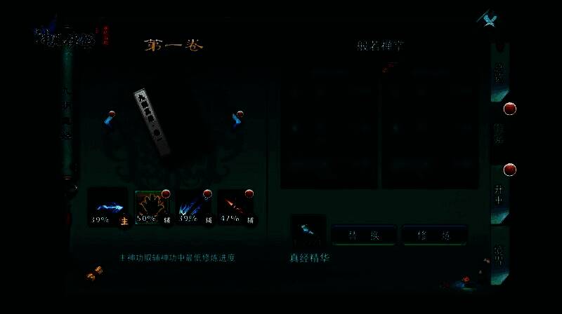 游戏内九阴真经幻境场景，光影交错，氛围神秘