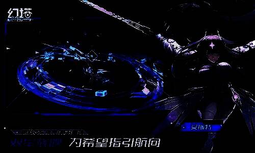 限定角色艾斯特立绘展示，身着深蓝战斗服，手持双刃武器，身后星光闪烁