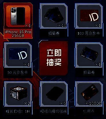 抽奖活动页面截图，展示丰富奖品与参与方式