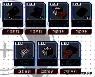 签到奖励页面展示，显示不同天数对应的奖励内容