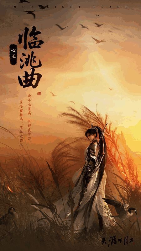 《心王·临洮曲》外观展示图，角色身着戎装，手持弓箭，背景为大漠落日场景