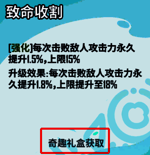 符文界面展示图，清晰呈现符文搭配与激活路径