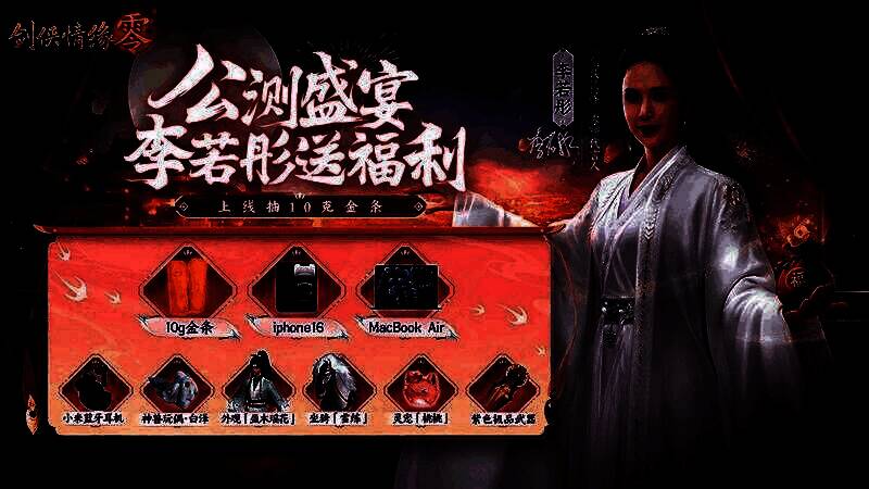 游戏界面展示丰厚福利活动，包括限定称号与外观奖励