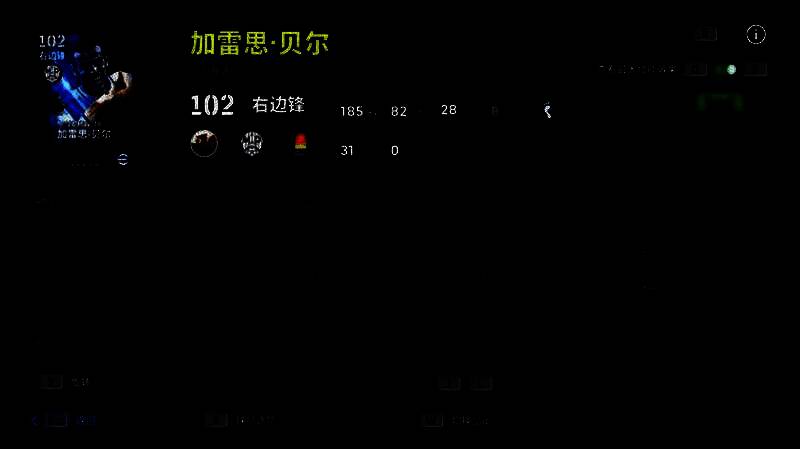 贝尔经典进球时刻回顾，锁定胜局成就三连冠伟业