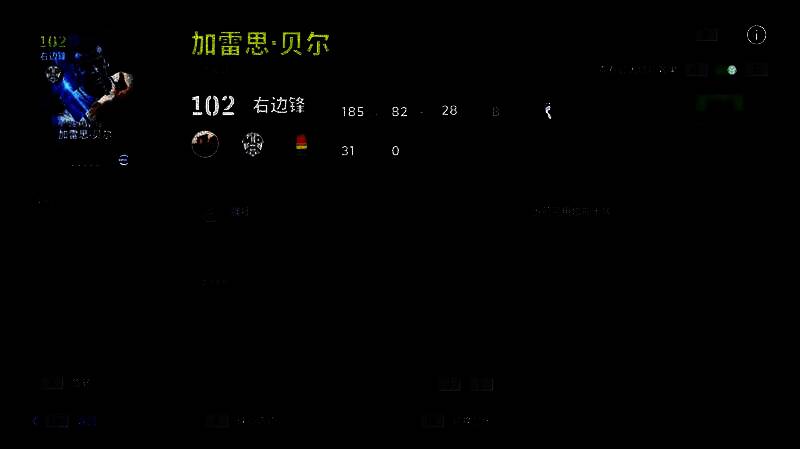 贝尔增能属性展示，强壮+4全面提升身体对抗能力