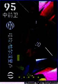 恰尔汉奥卢与巴斯托尼球员形象展示，代表国米夺冠竞猜阵容