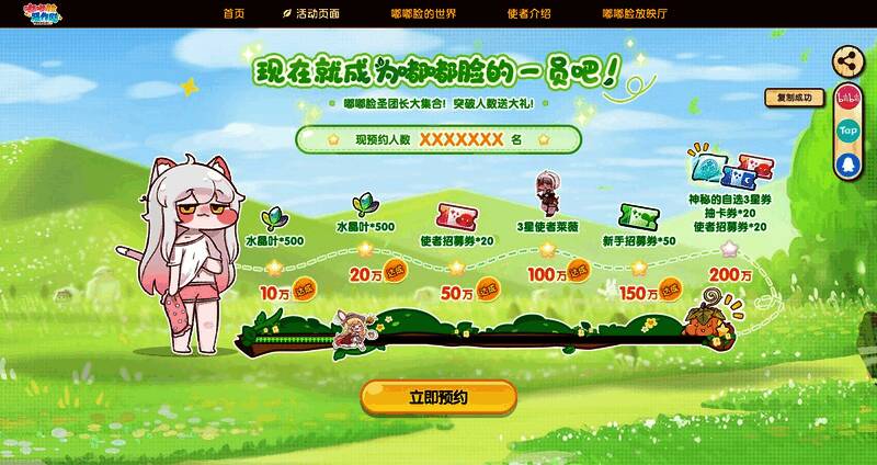 预约奖励详情展示，包含抽奖转盘与礼品清单