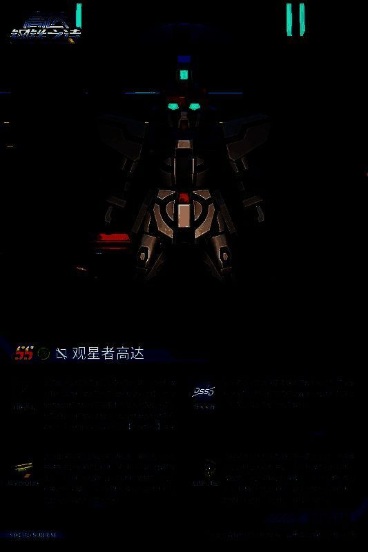 游戏内战术界面展示逆X对策流配队：前排为观星者与独角兽NT-D，后排为完美强袭、主天使与翔翼强袭