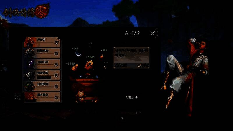 游戏界面展示AI托管功能操作面板，下方是角色自动完成任务的实时反馈数据