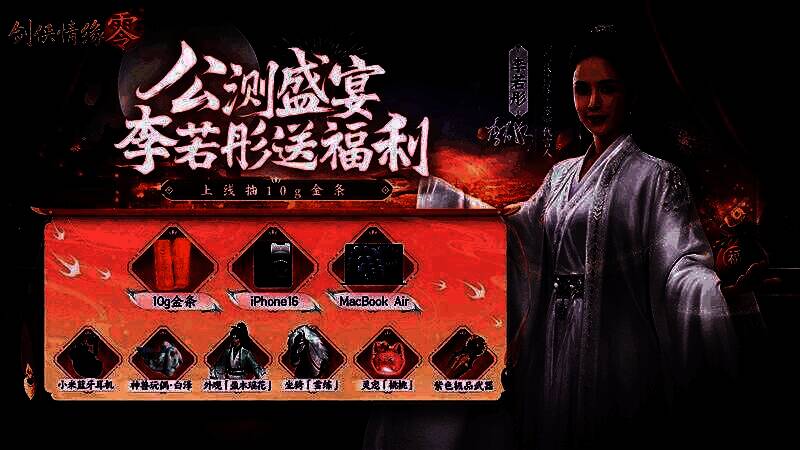 游戏内发放大量节日礼包，屏幕中央显示丰厚奖励内容，包括金币、坐骑、外观等