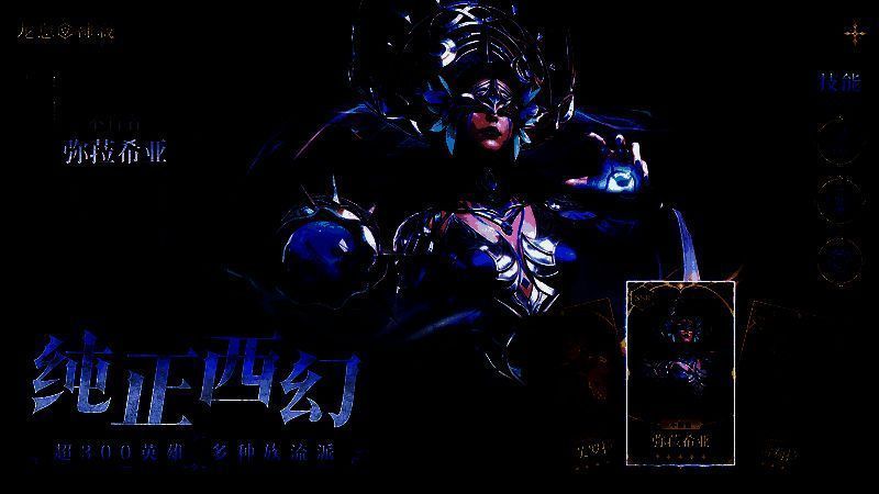 《龙息：神寂》S2赛季宣传画面，展示新英雄与战斗场景