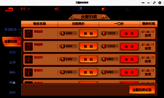 军团拍卖激发玩家积极参与