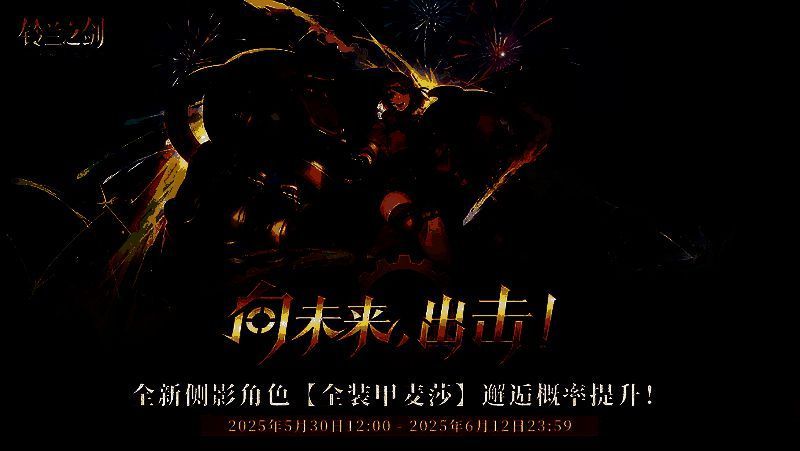 全装甲麦莎角色立绘，身穿重型机甲，展现威武姿态