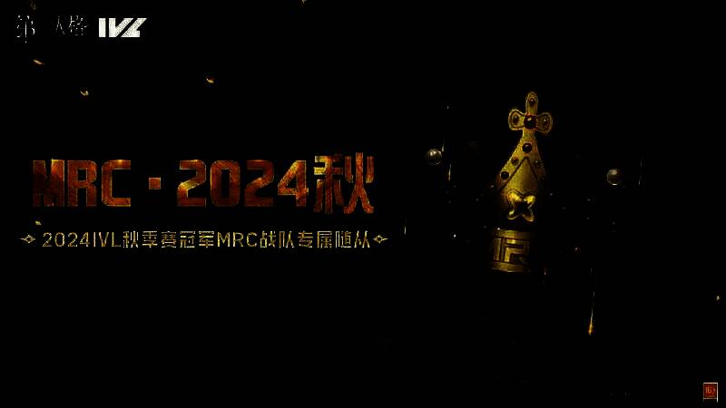 MRC战队专属随从特写图，皇冠细节精致，光芒四射，极具视觉冲击力