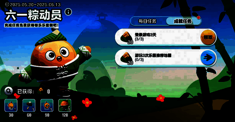 粽乐乐套装与小粽香包外观展示图