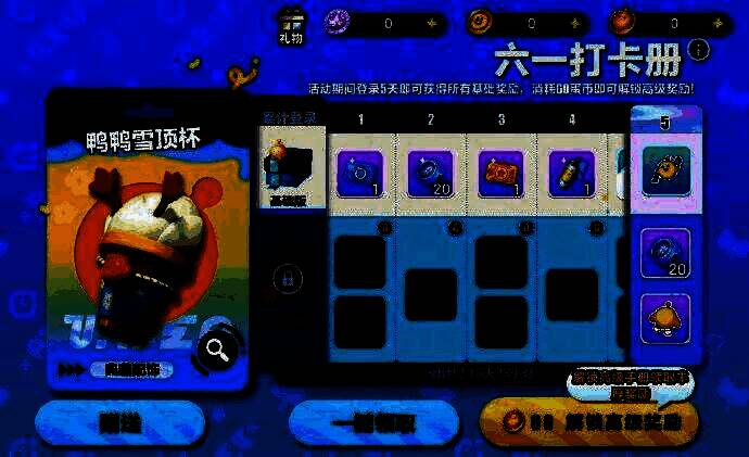 鸭鸭雪顶杯配饰与鸭子舞动作展示图