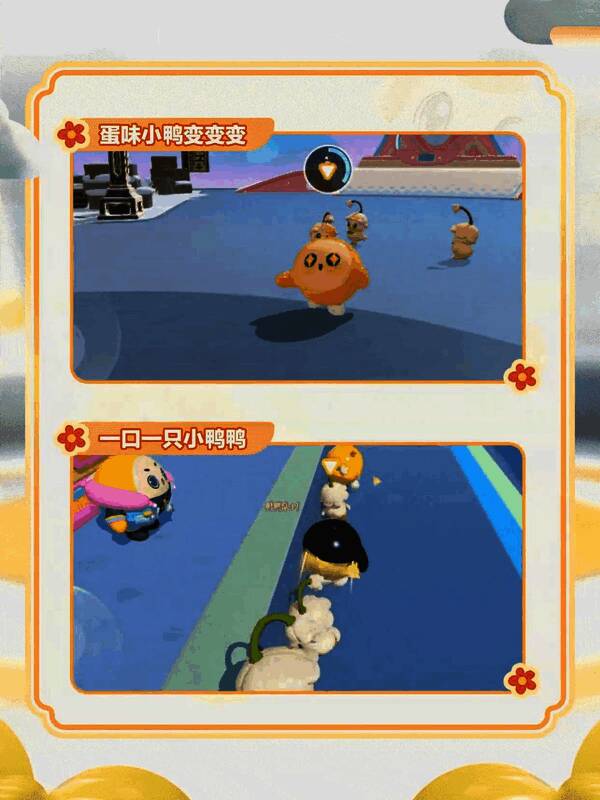 花花鸭召唤器玩具使用场景图