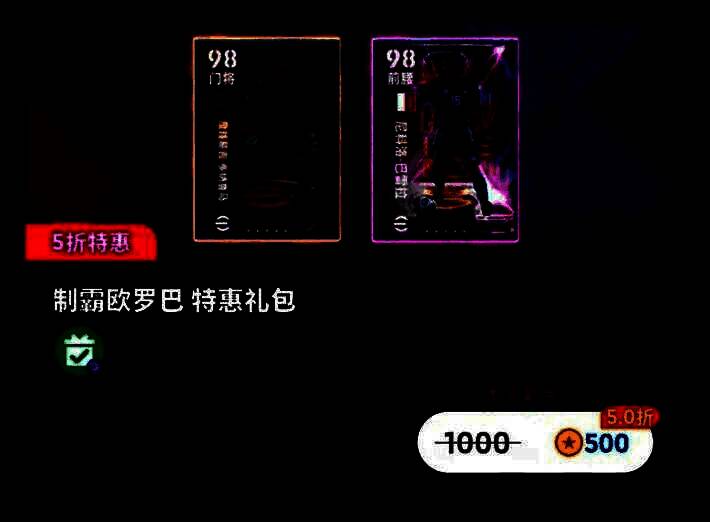 游戏内抽奖界面展示巴黎与国米精选球员形象，背景为决赛球场