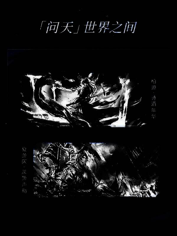 多个侧影排列展示图，画面精美细腻