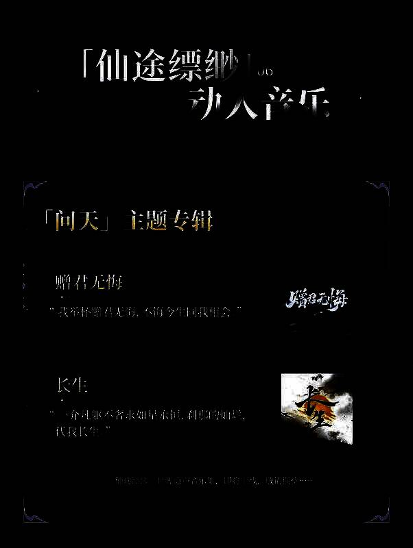 音乐专辑封面图，设计风格唯美梦幻