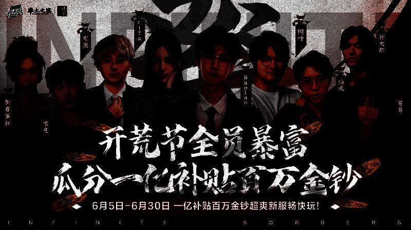 游戏界面展示率土之滨新服特色玩法，呈现三国群雄争霸的宏大场面