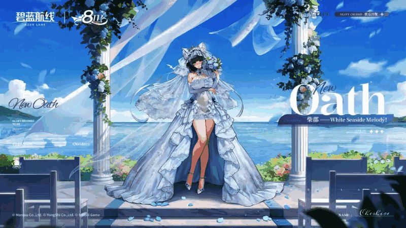 比翼双飞礼盒宣传图，呈现两位舰娘携手共舞的温馨画面