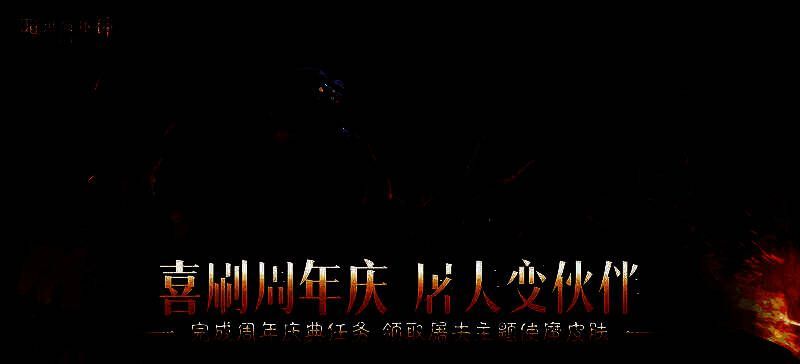 玩家角色参与挑战任务，击败敌人后掉落高级装备