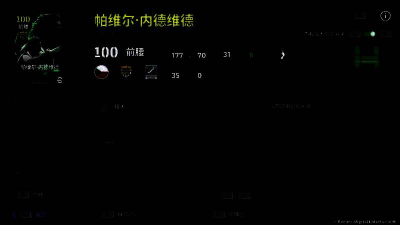 内德维德属性面板界面，显示增能后数值变化