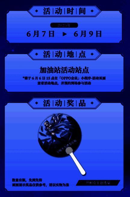 丝柯克主题透扇正面图案展示，印有角色剪影和‘胜券在握’字样