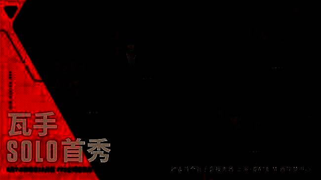 职业选手与人气主播同台竞技，现场气氛热烈