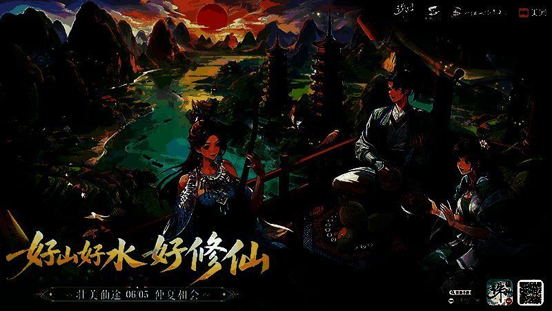 限定仙府皮肤‘悬日庭’全景展示，漓江山水与日月双塔尽收眼底