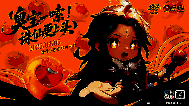 ‘臭宝争霸赛’游戏界面展示，玩家正在进行趣味消除操作