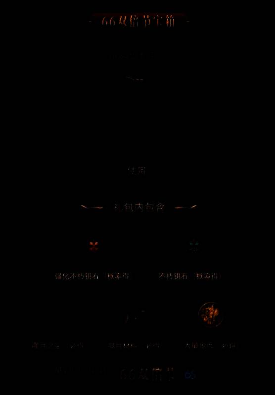 精华许愿界面展示多个高级精华图标和进度条增长动画