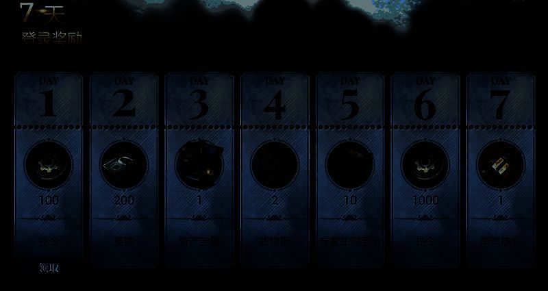 新手签到奖励界面展示累计领取蒸汽核心的过程