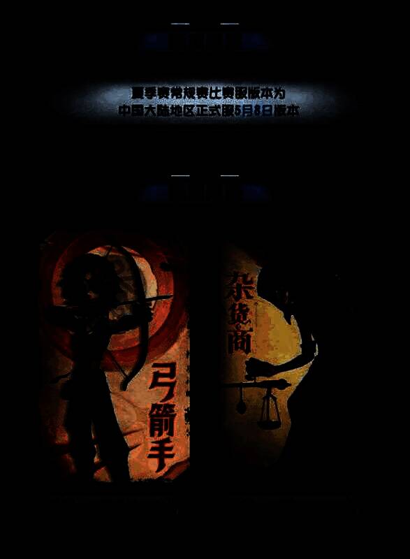 第五人格游戏角色形象展示，包括监管者与求生者