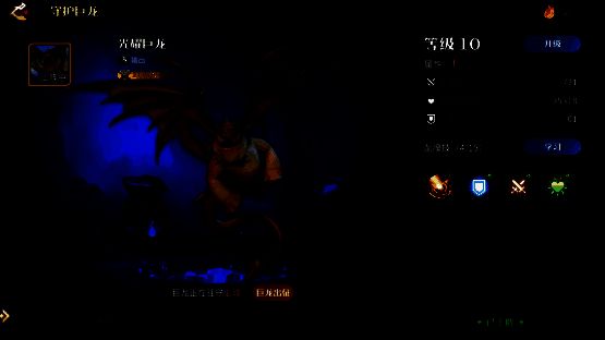 玩家培养巨龙的过程展示，包含龙蛋孵化与成长阶段