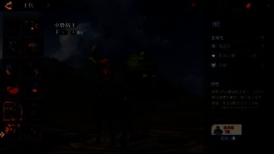 玩家使用不同兵种组合进行战术演练的画面