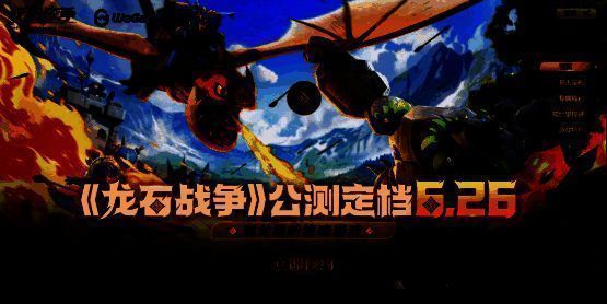 WeGame平台宣传图，展示PC端高清画质效果