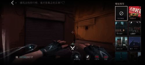 无畏时刻功能界面展示，自动剪辑玩家精彩操作片段