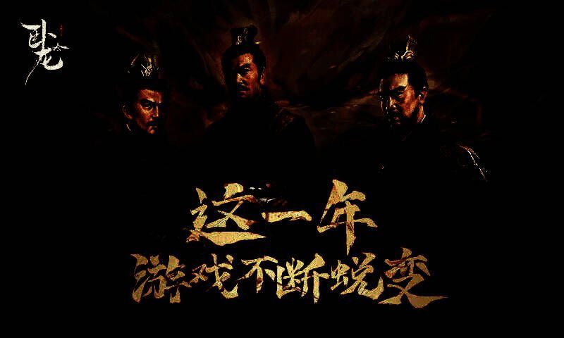 《卧龙吟》新资料片宣传图，展示全新武将形象与战场特效