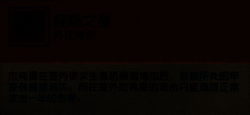 ‘桎梏之身’技能图标展示