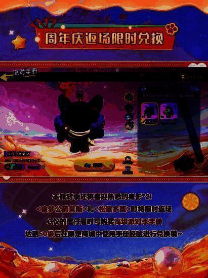 周年庆返场角色展示，包含食梦公爵莱斯与松鼠多栗形象