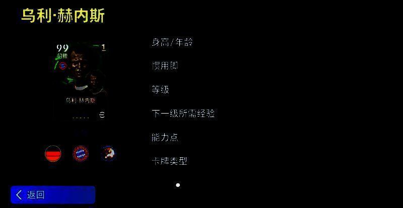 赫内斯游戏卡面技能展示，突破能力大幅提升