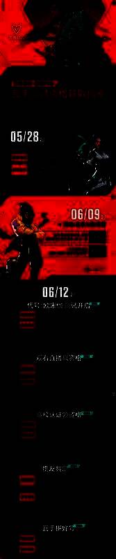 《无畏契约手游》全平台预约页面展示