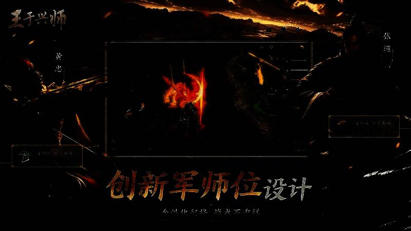 军师技能界面展示，显示多种将领技能效果