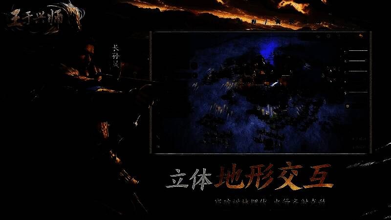 地图上树林与高地等地形要素展示，影响战斗走向