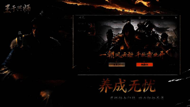 将领获取与培养流程展示，突出亲民设计