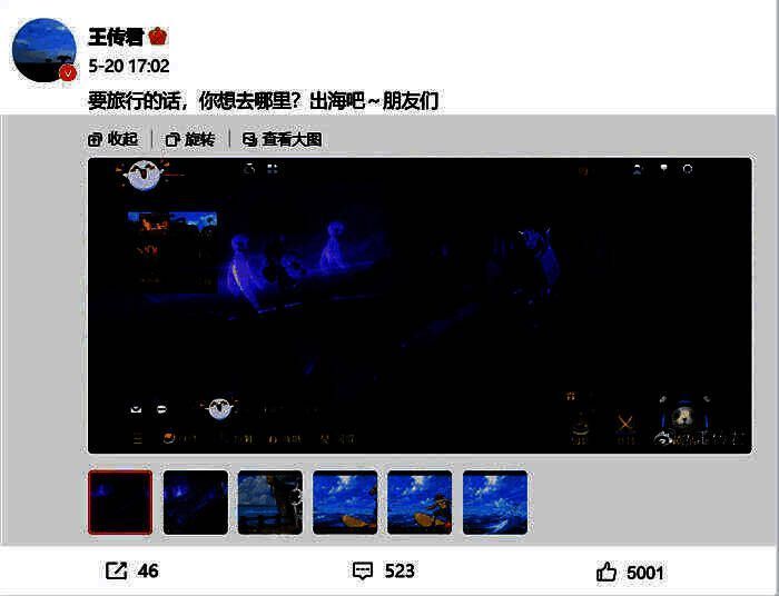 前瞻直播嘉宾阵容海报，王传君与其他嘉宾同框